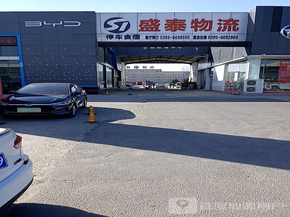 盛泰物流(经一路店)