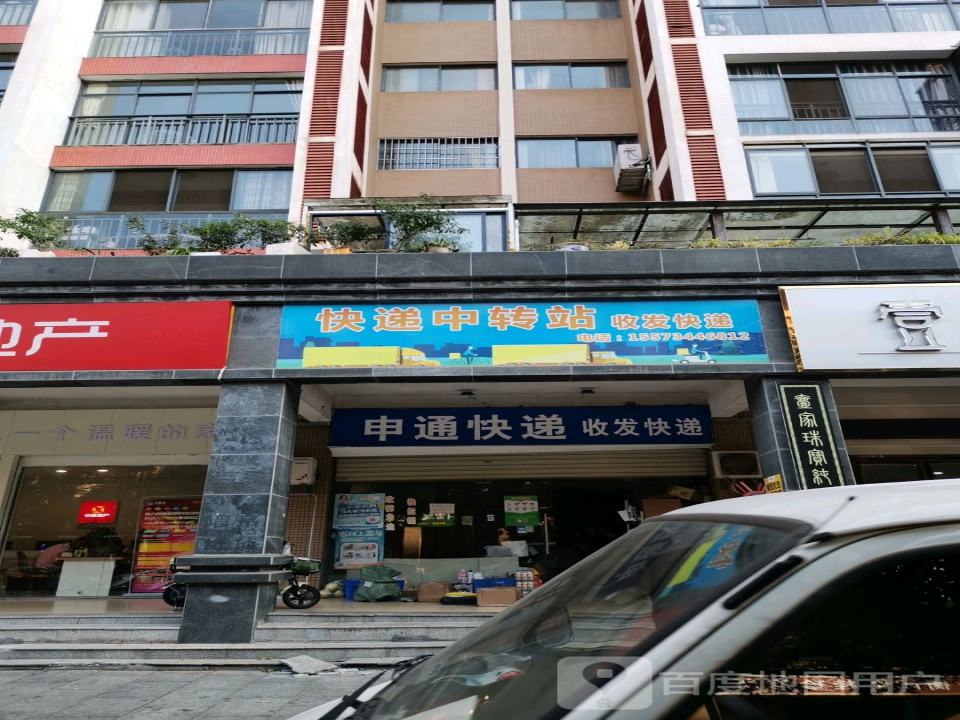 快递中转站收发快递
