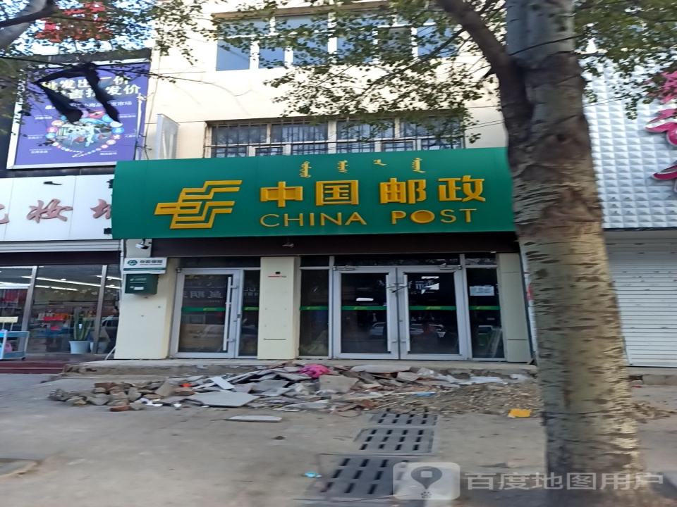 中国邮政(新风西路店)
