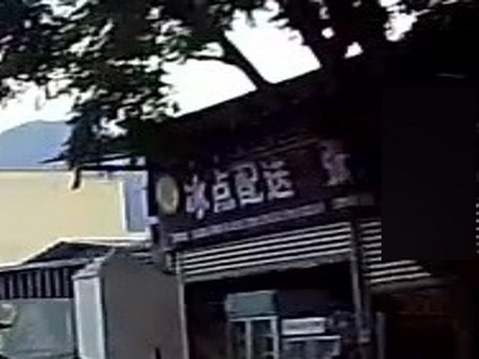 冰点配送
