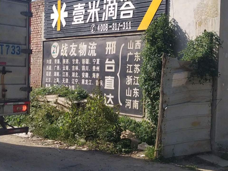 壹米滴答(襄都南路店)