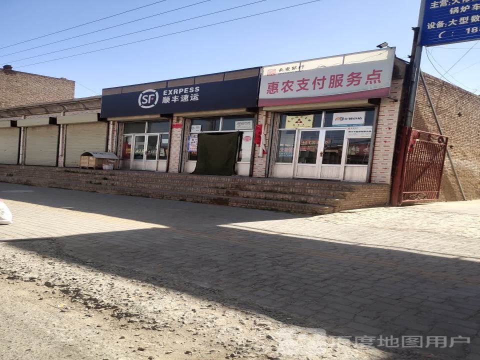 顺丰速运(贺刘张线店)