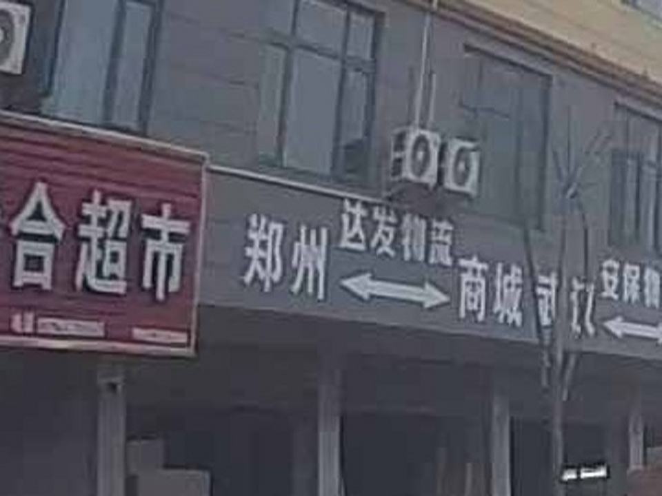 达发物流(金刚台大道店)