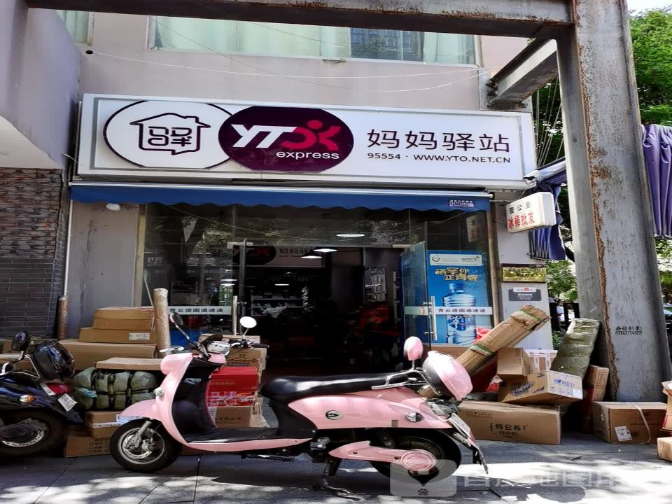 妈妈驿站