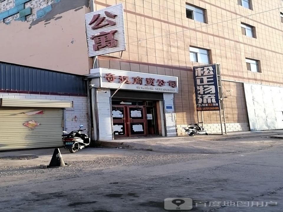 松正物流(甘州大道店)