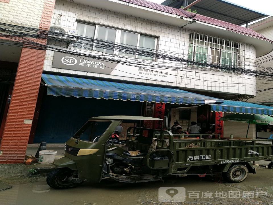 顺丰速运