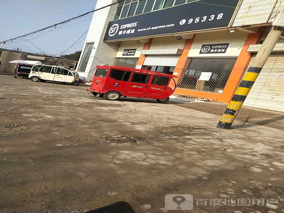 顺丰速运(泗水珍珠泉业务部)
