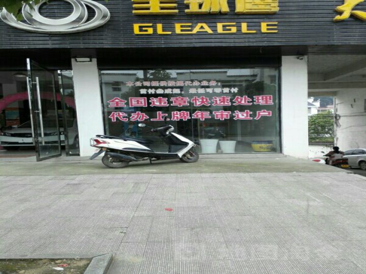 全国违章快速处理