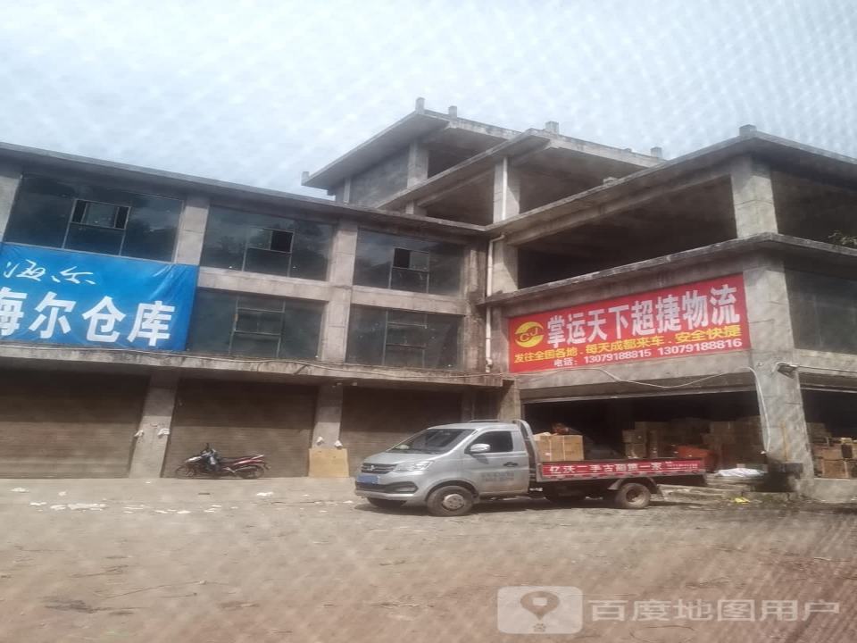 掌运天下超捷物流