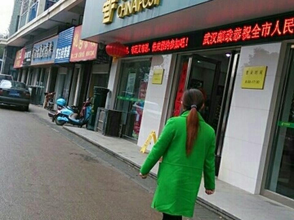中国邮政(蔡甸大街邮政支局)