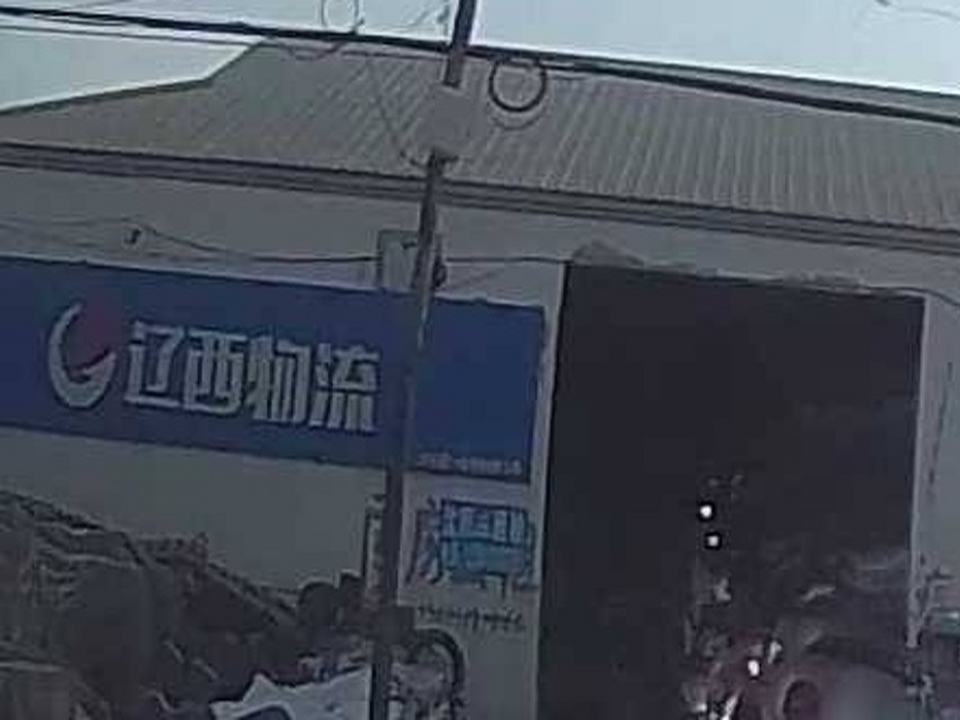 辽西物流(通榆营业部)