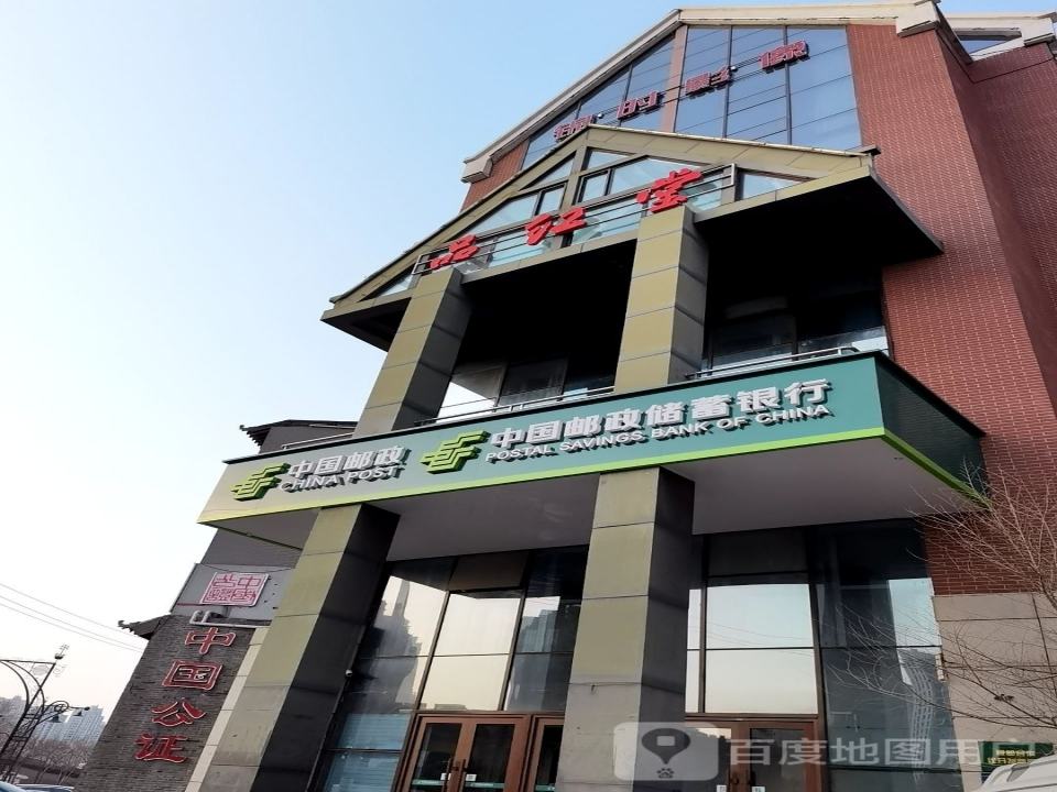 中国邮政(群力邮政支局)