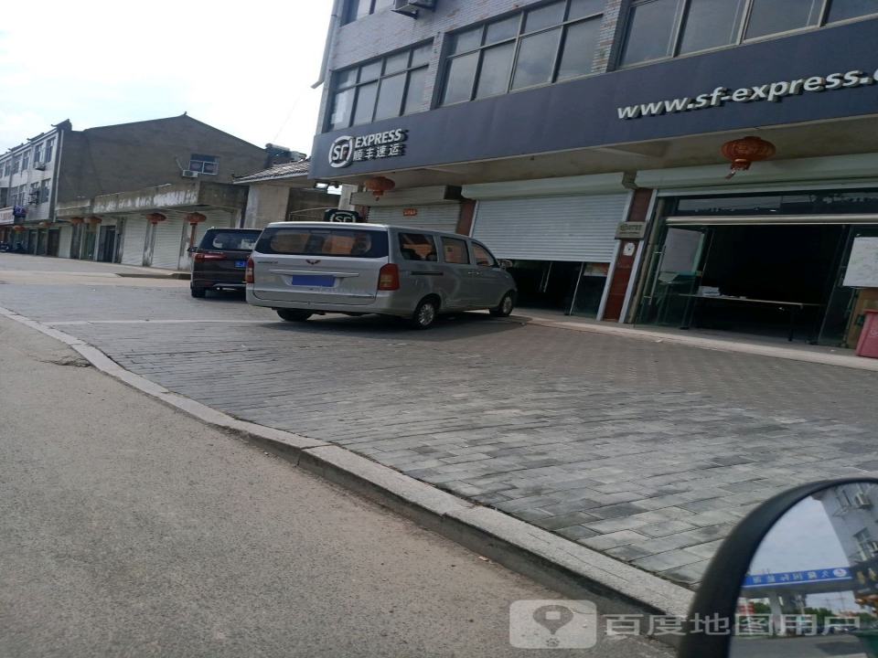 顺丰速运