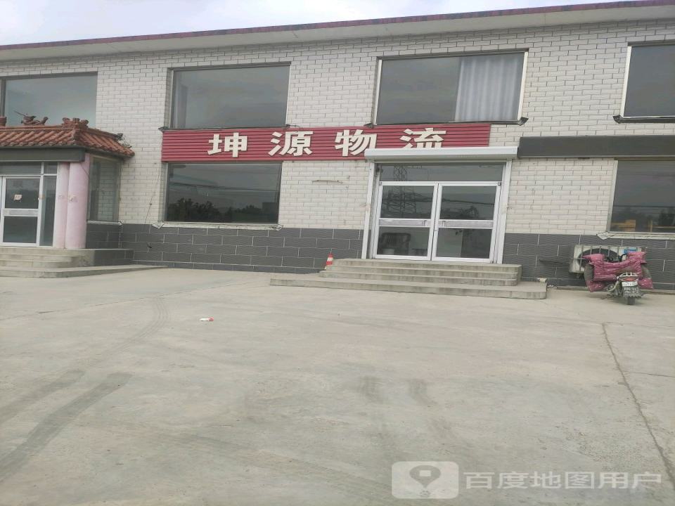 坤源物流