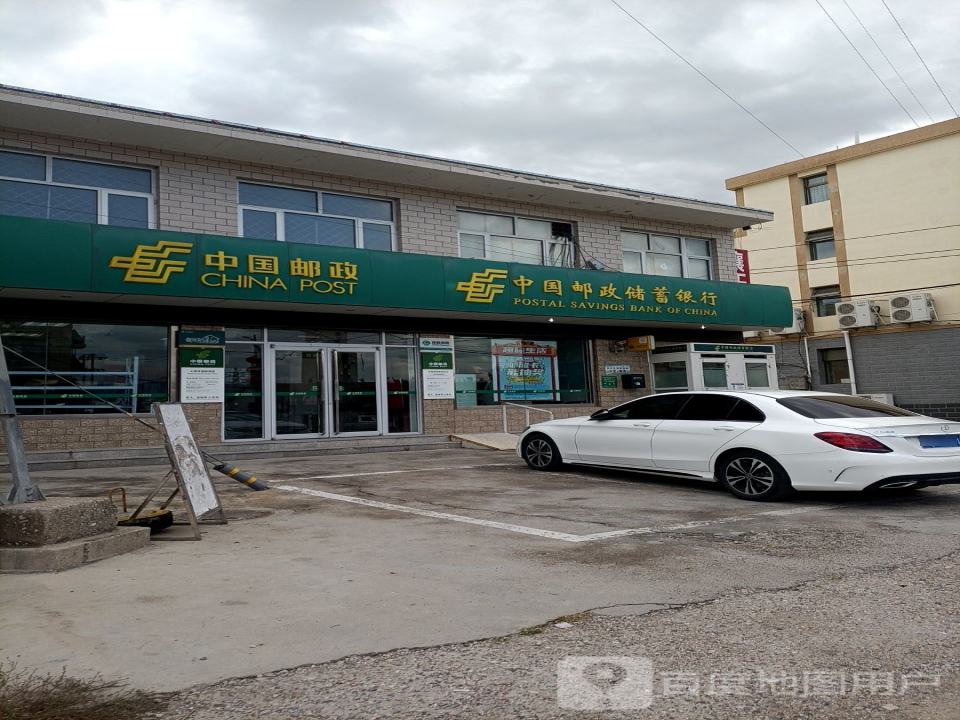 中国邮政(小南辛堡邮政所)
