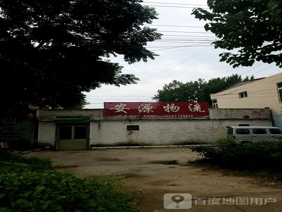安源物流(S319店)