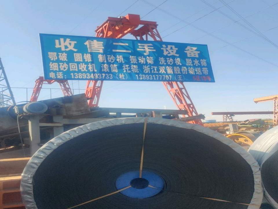 浙江双箭股份输送带