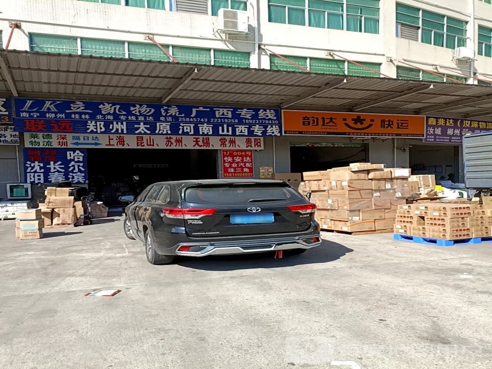 立凯物流