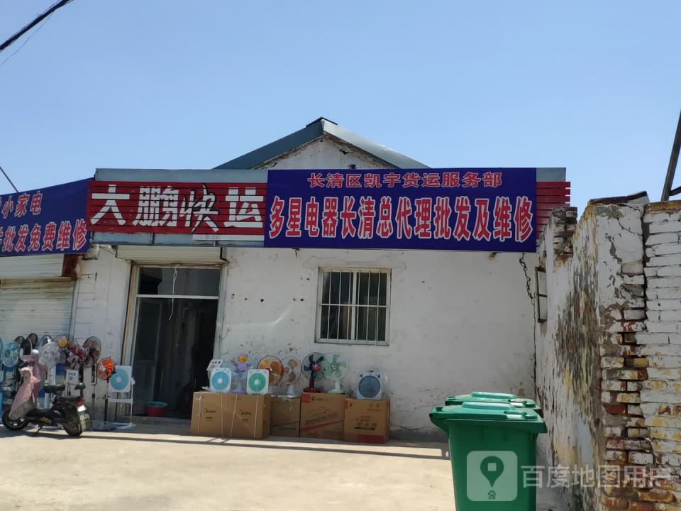 大鹏快运
