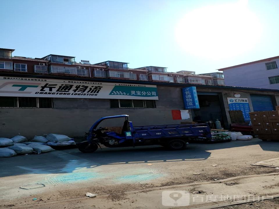 长通物流(开元大道店)