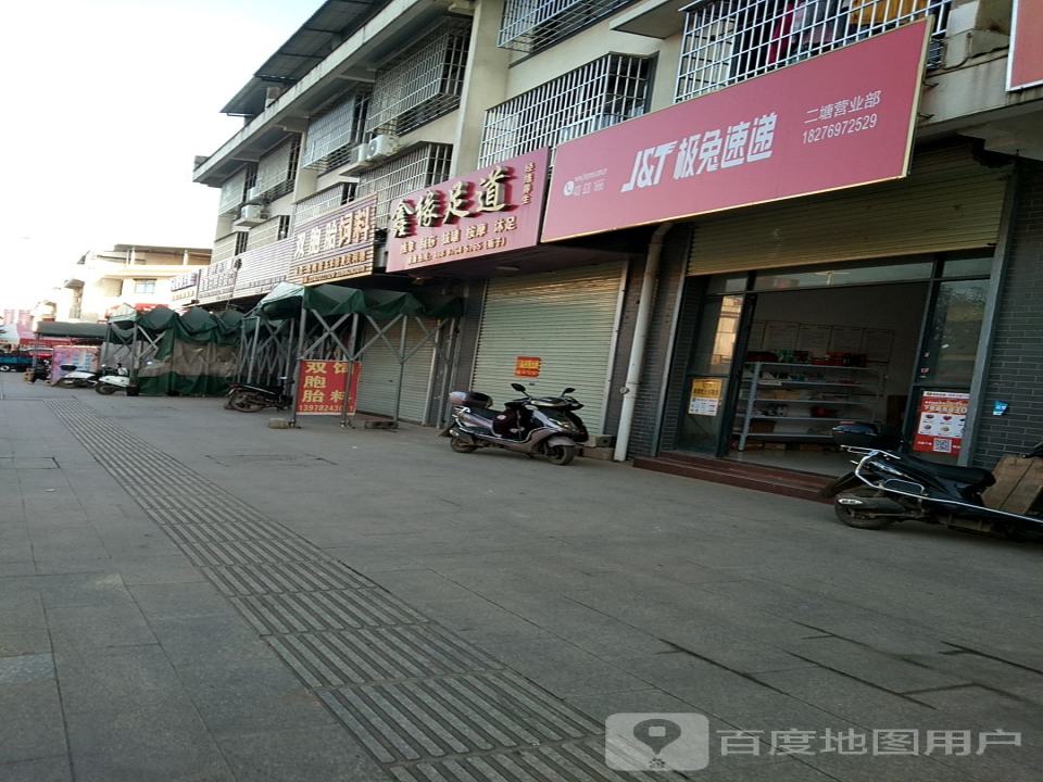 极兔速递(二塘营业部)
