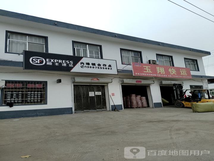 顺丰速运(内埠镇合作点)