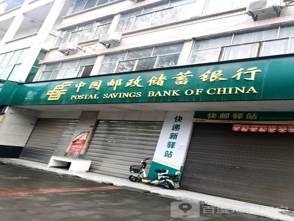 中国邮政(高兴邮电支局)