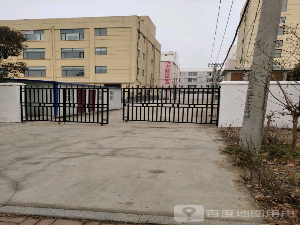 河南众盈运输集团