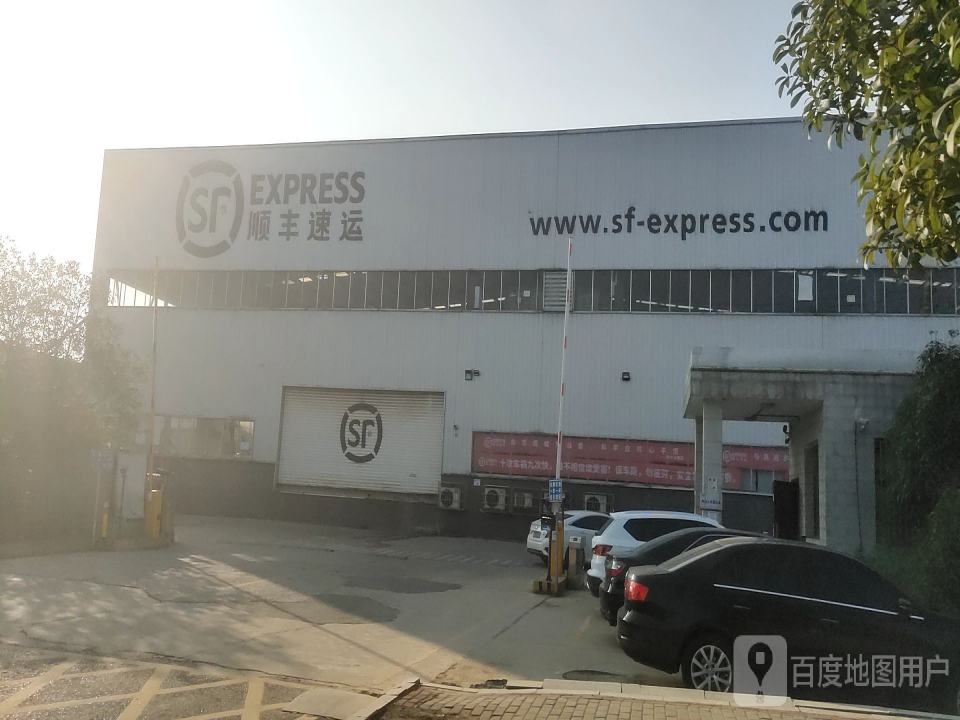 顺丰速运(衡阳雁峰中转场)