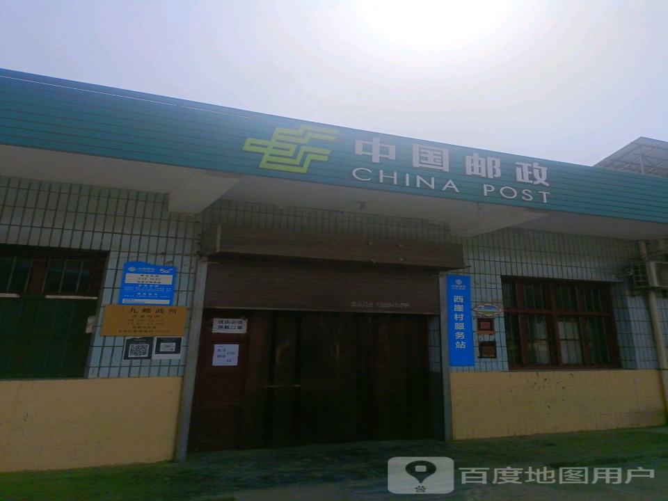 中国邮政(连共线)