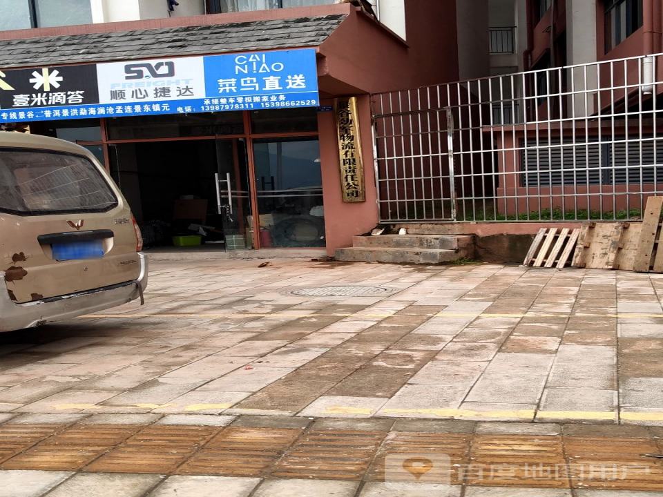 顺心捷达