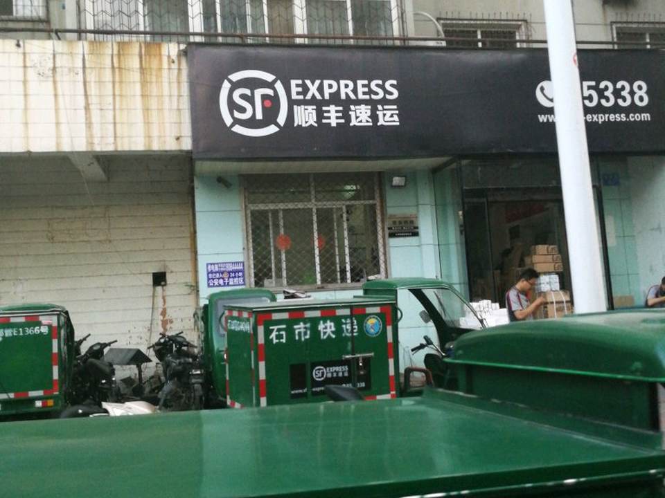 顺丰速运(石家庄桥西区长丰路营业点)