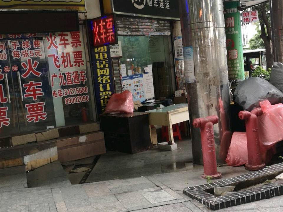 顺丰速运(前进路店)