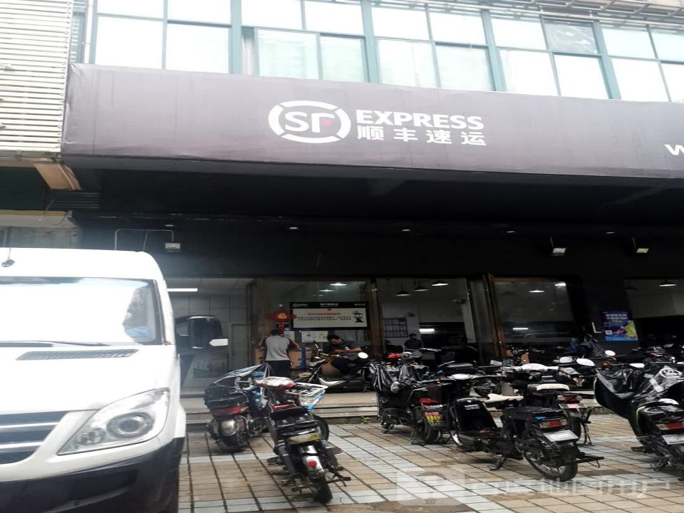 顺丰速运(武汉江汉自治街店)