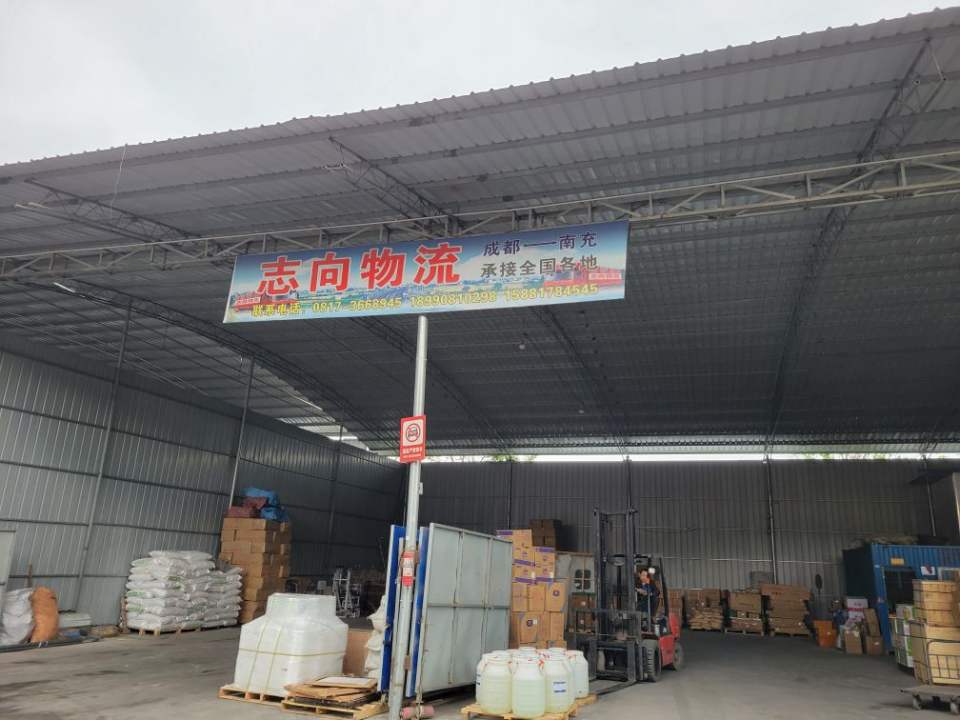 志向物流