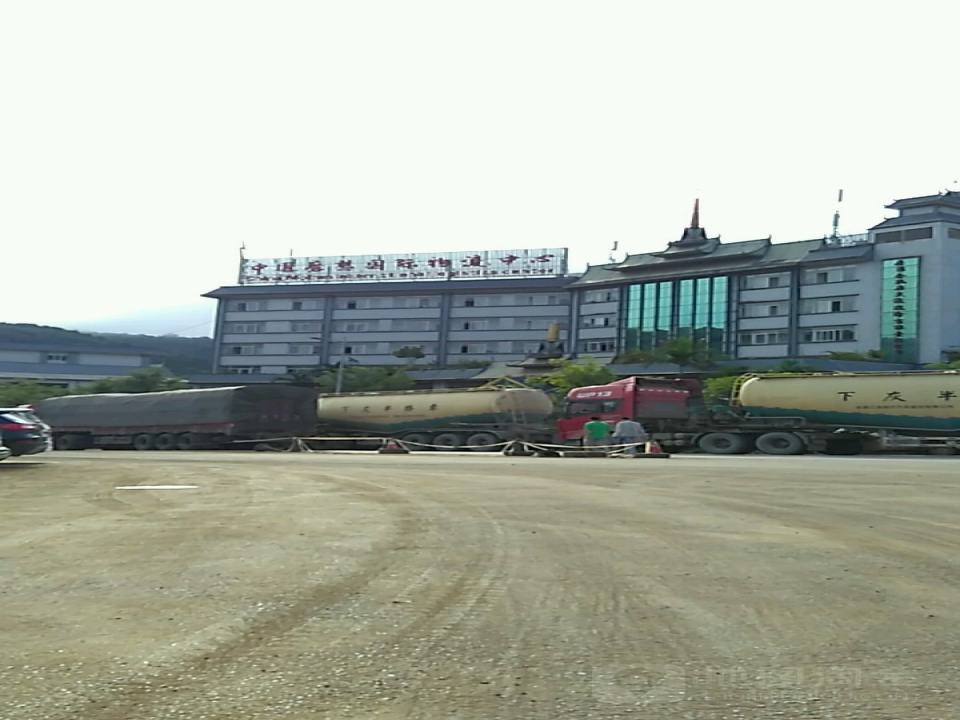 磨憨国际物流中心
