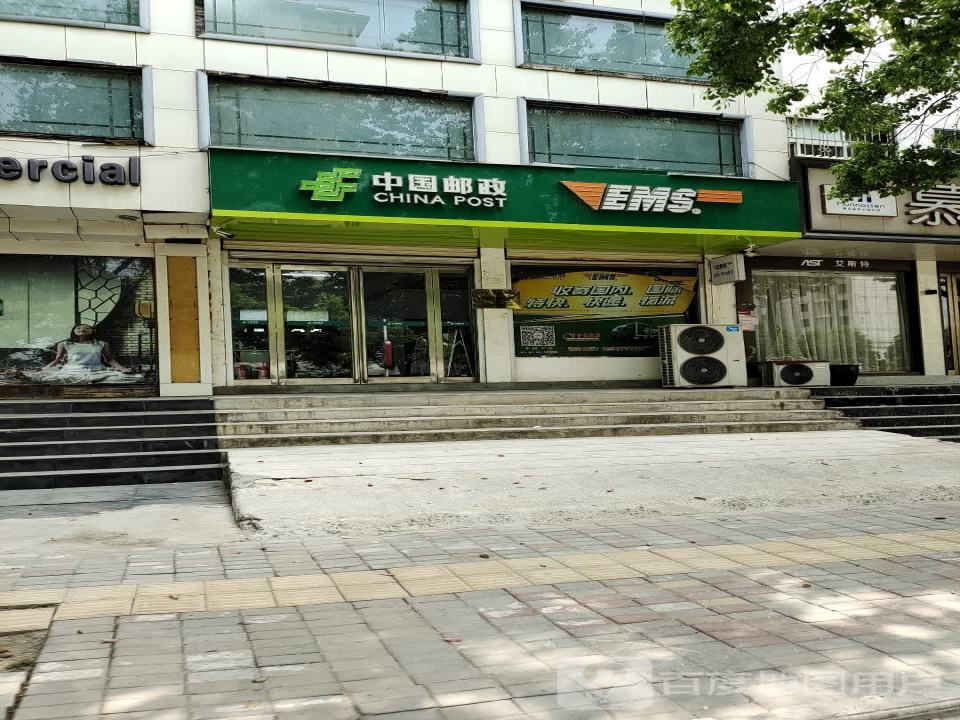 中国邮政(墨公路店)