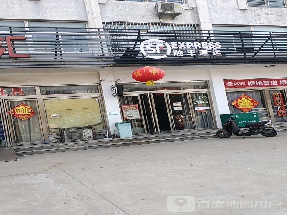 顺丰速运(解放北路营业点)