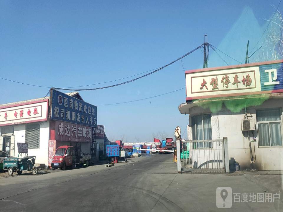 沧州惠岗物流服务有限公司-停车场