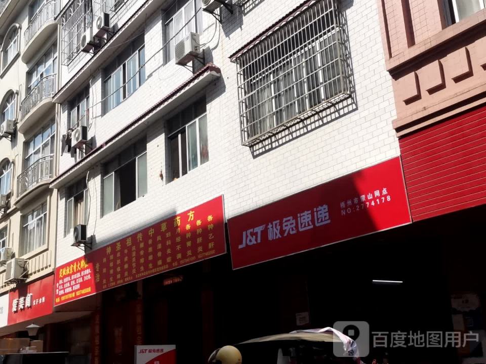 极兔速递
