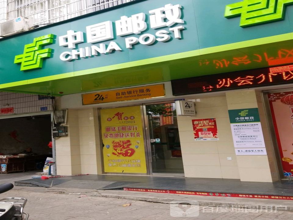 中国邮政(北门邮政所)
