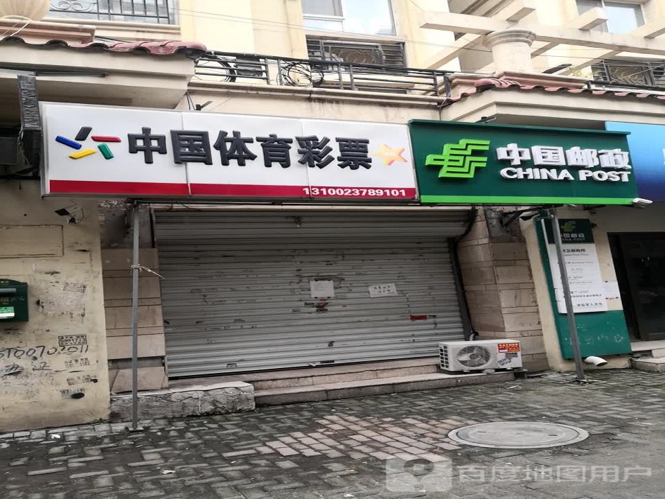 中国邮政