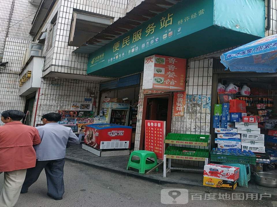 中国邮政