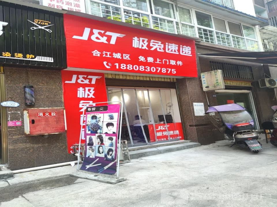 极兔速递