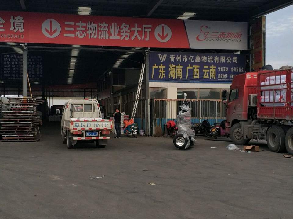 亿鑫物流