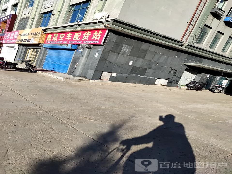 鑫晟空车配货站