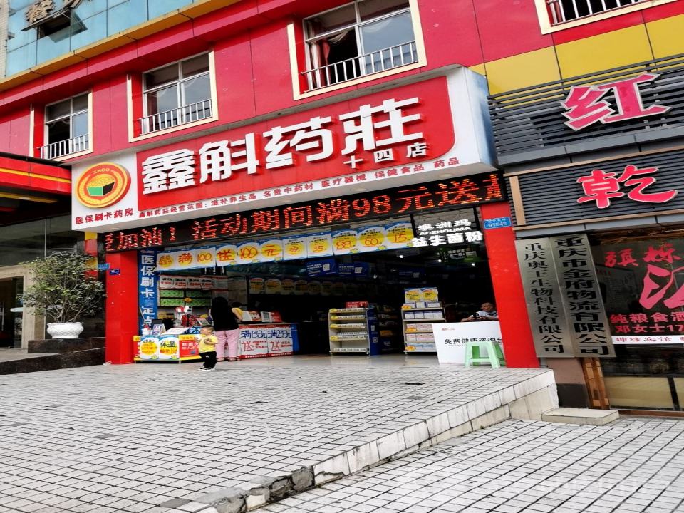 重庆市金府物流有限公司