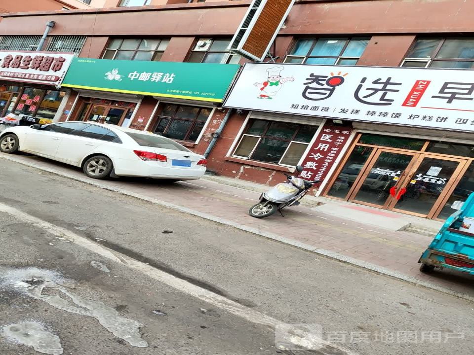 中邮驿站(种榆路店)