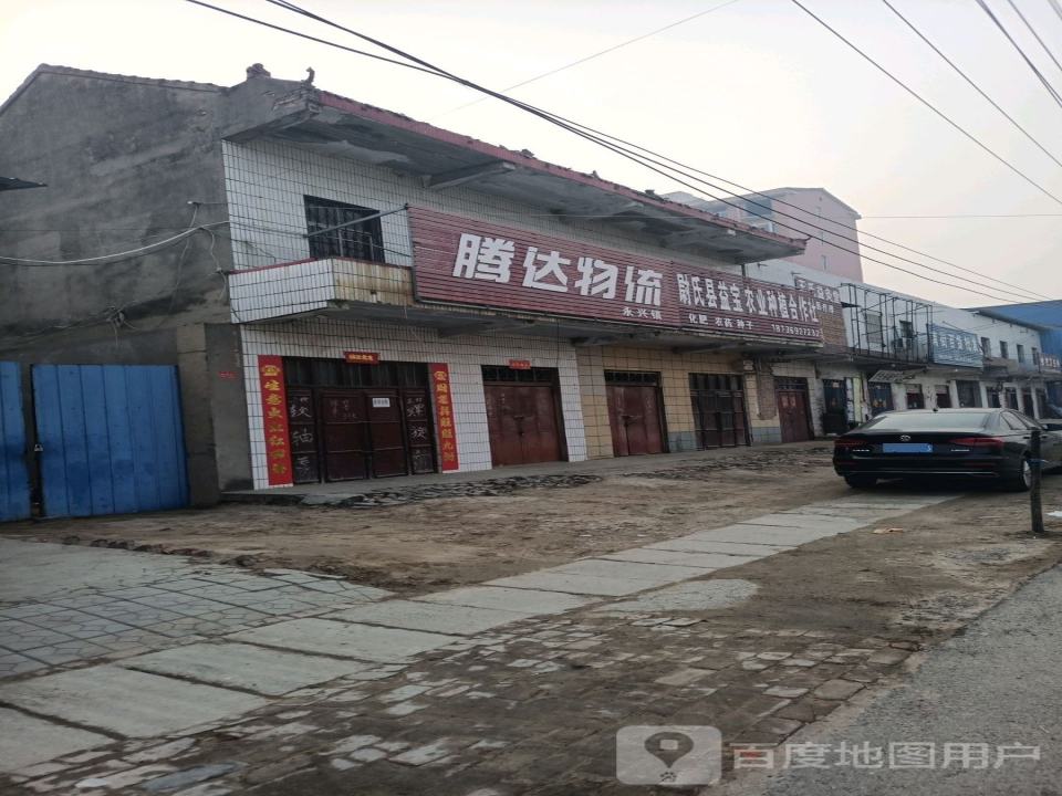腾达物流(X025店)