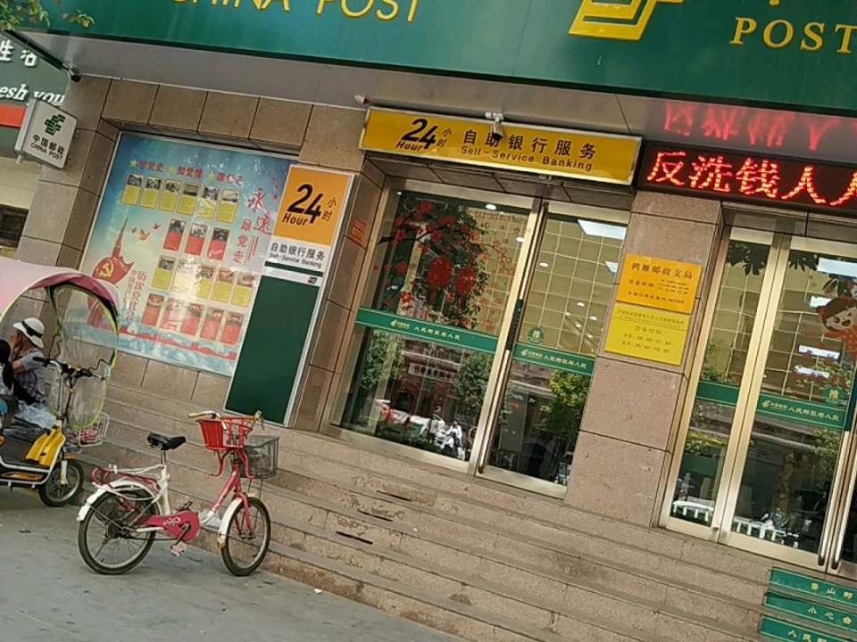 中国邮政(墨公路店)